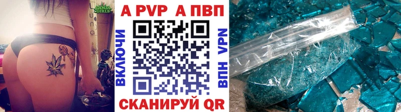 Alpha PVP Crystall  Арсеньев 