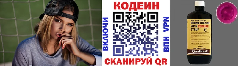 Codein напиток Lean (лин)  хочу наркоту  Арсеньев 