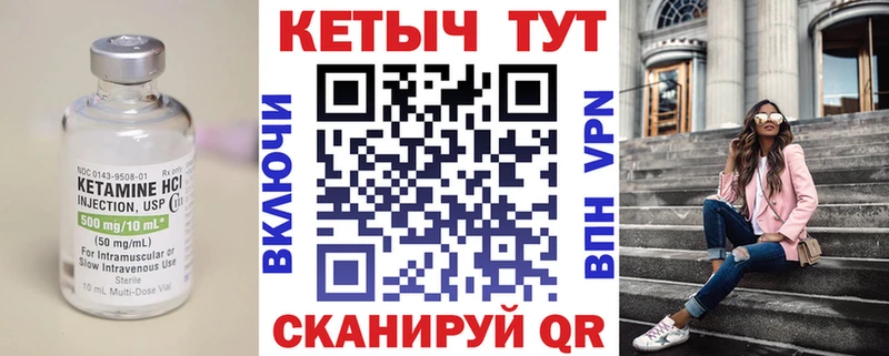 КЕТАМИН VHQ  Арсеньев 