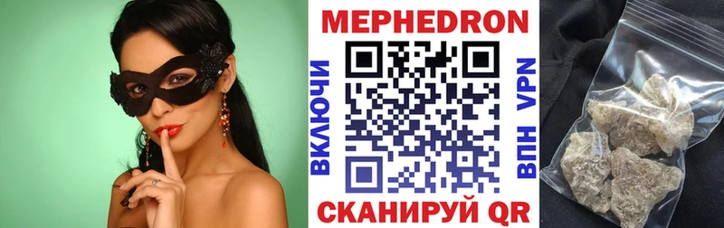 Мефедрон мяу мяу дарнет шоп Арсеньев
