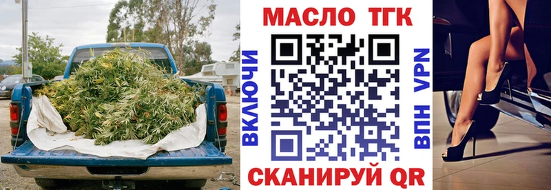 ТГК Wax  Арсеньев 